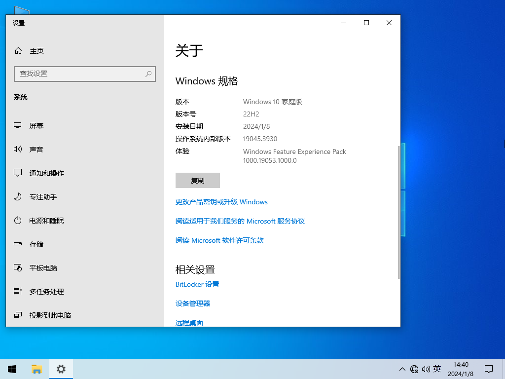 2026最新Win10家庭版下载-简单好用的Win10家庭中文版下载