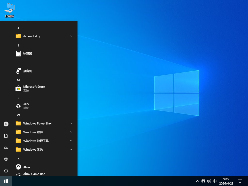 ESU扩展安全补丁Win10下载-2026最新Win10 22H2(19045.7184)下载