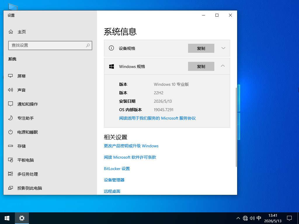 ESU扩展安全补丁Win10下载-2026最新Win10 22H2(19045.7291)下载
