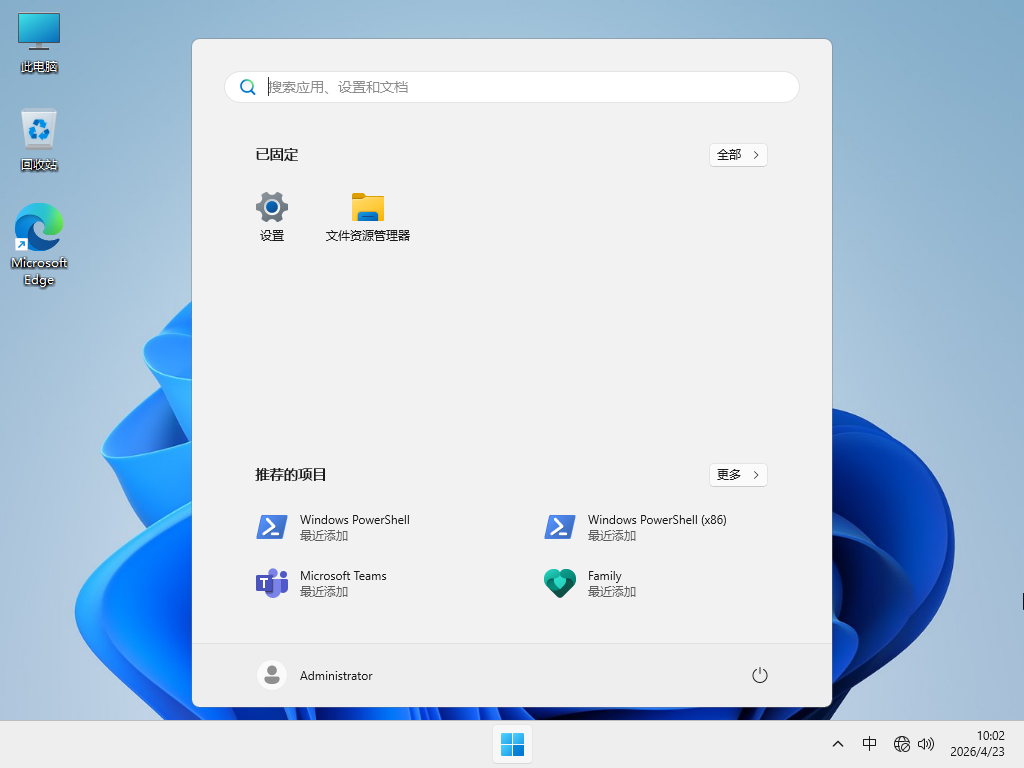 Win11 25H2最新版下载-Win11最新25H2镜像26200.8457下载