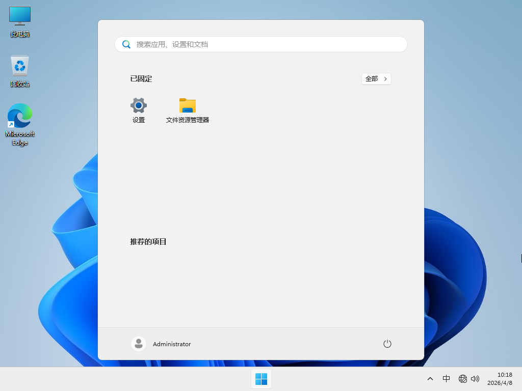 2026最新Win11正式版镜像下载-Win11 23H2(22631.7079)下载