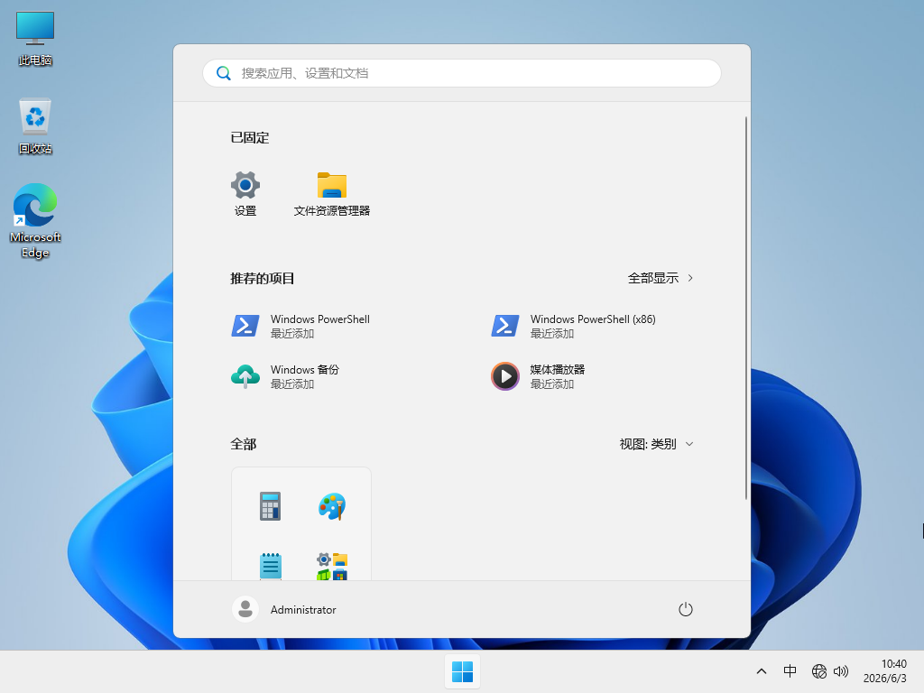 Win11 24H2最新版下载-Win11最新24H2镜像26100.8524下载