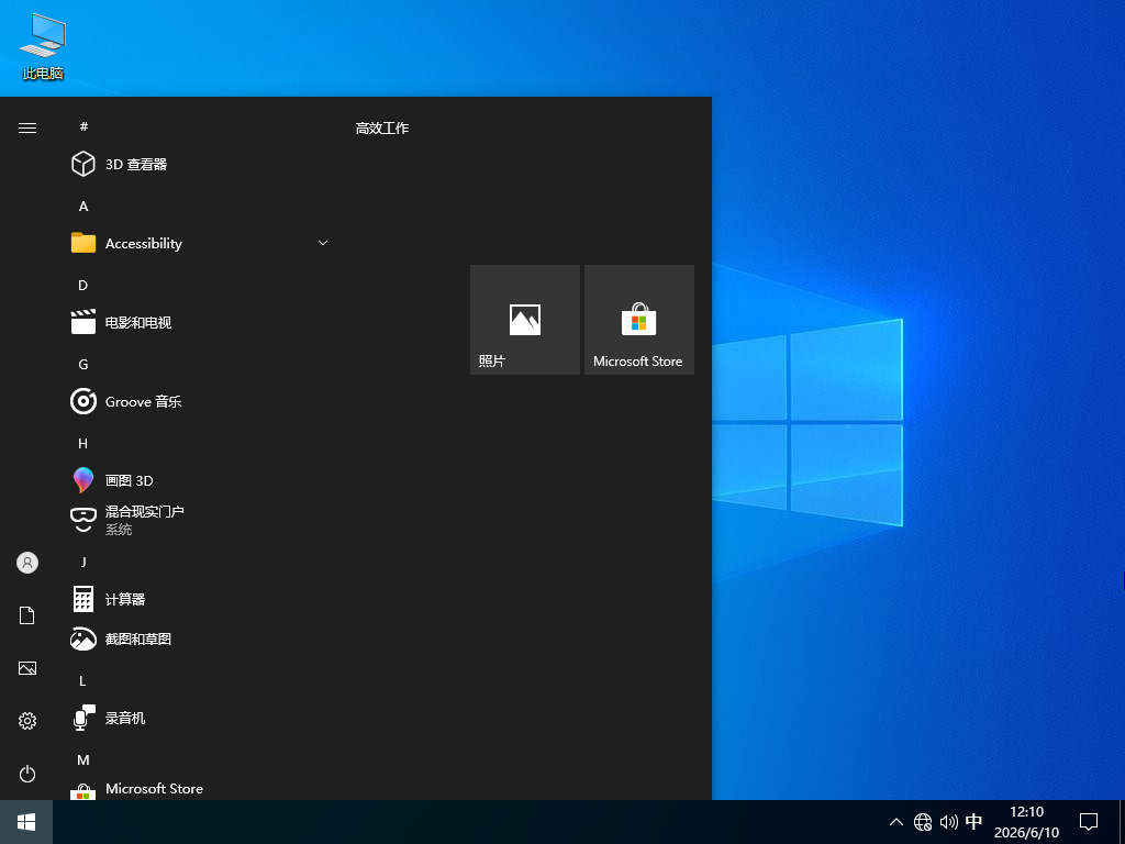 ESU扩展安全补丁Win10下载-2026最新Win10 22H2(19045.7417)下载