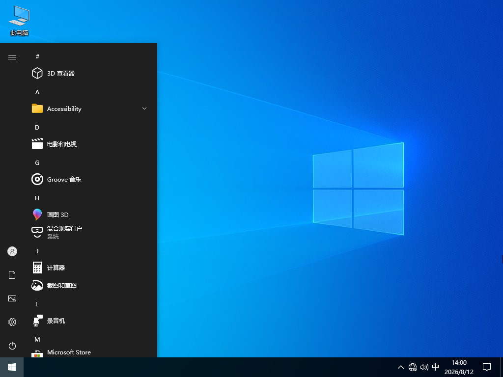 ESU扩展安全补丁Win10下载-2026最新Win10 22H2(19045.7663)下载