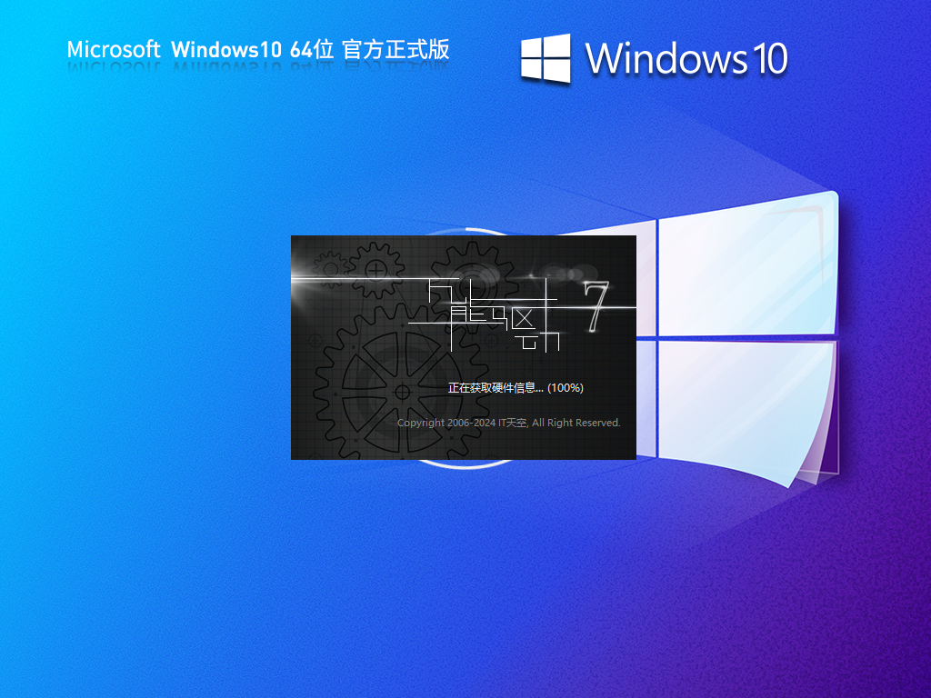 ESU扩展安全补丁Win10下载-2026最新Win10 22H2(19045.7663)下载