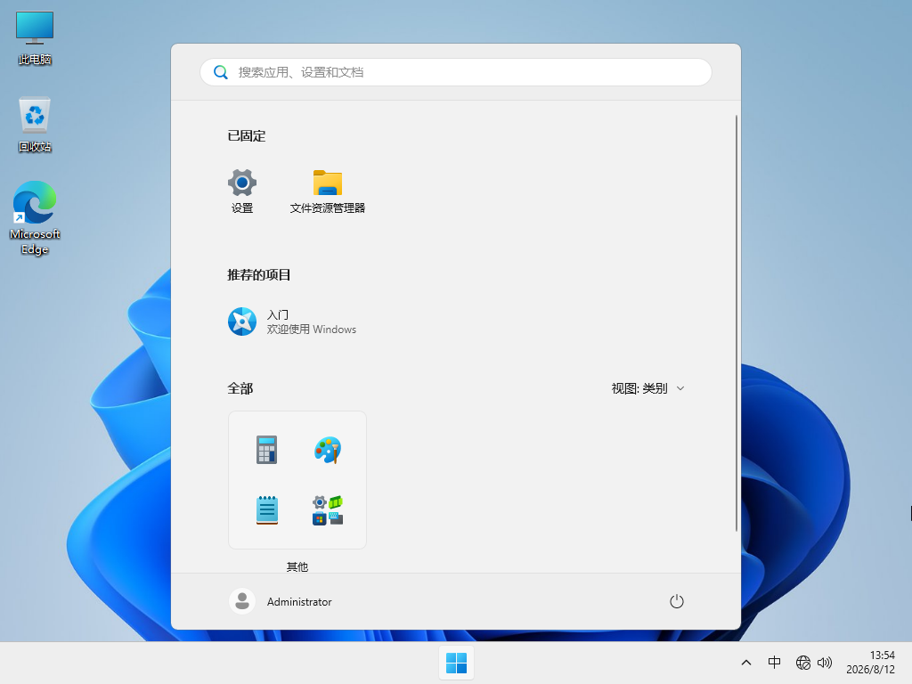 Win11 25H2最新版下载-2026年Win11 25H2(26200.9168)下载