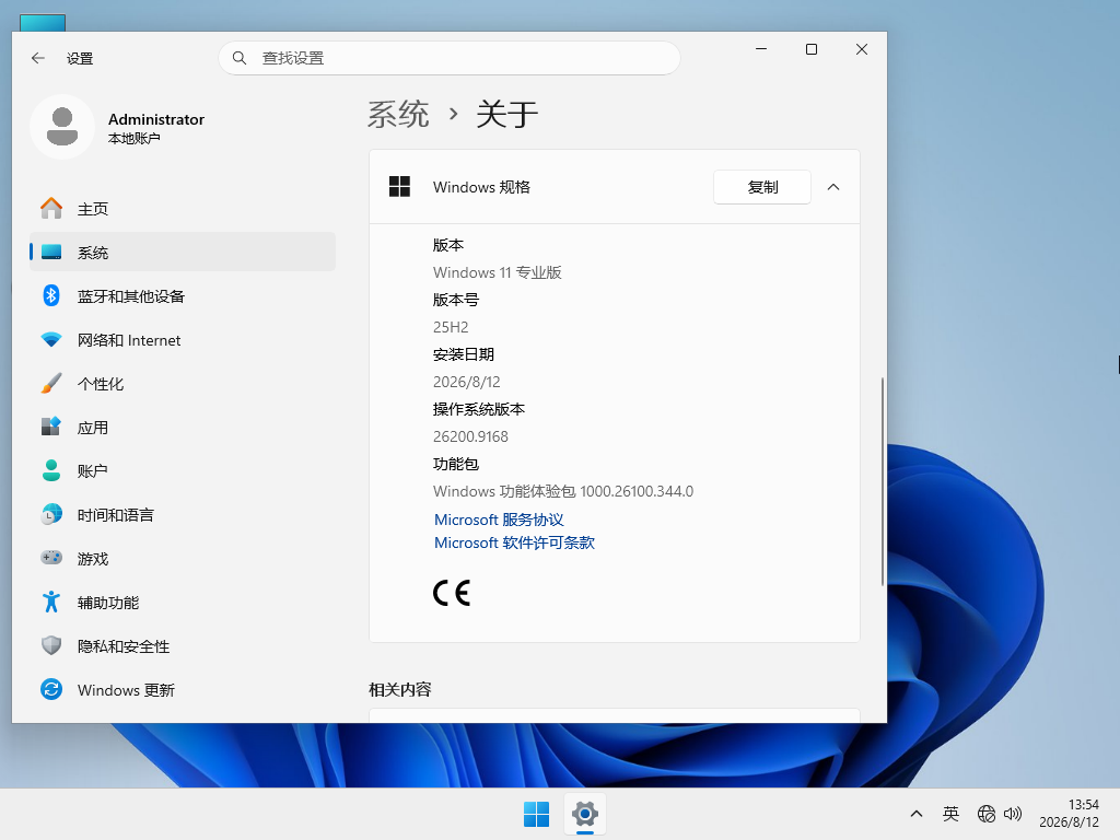 Win11 25H2最新版下载-2026年Win11 25H2(26200.9168)下载