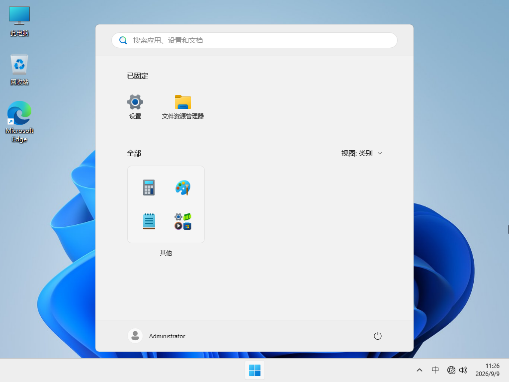Win11 25H2最新版下载-2026年Win11 25H2(26200.9445)下载
