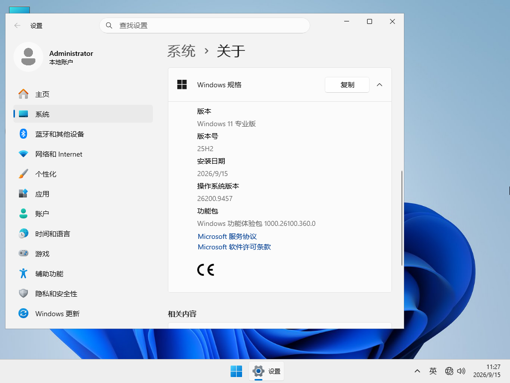 Win11 25H2最新版下载-2026年Win11 25H2(26200.9457)下载