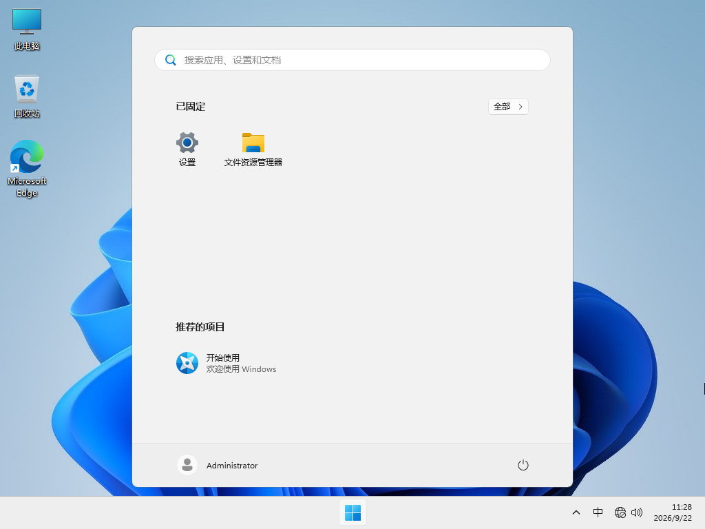 2026最新Win11正式版镜像下载-Win11 23H2(22631.7584)下载