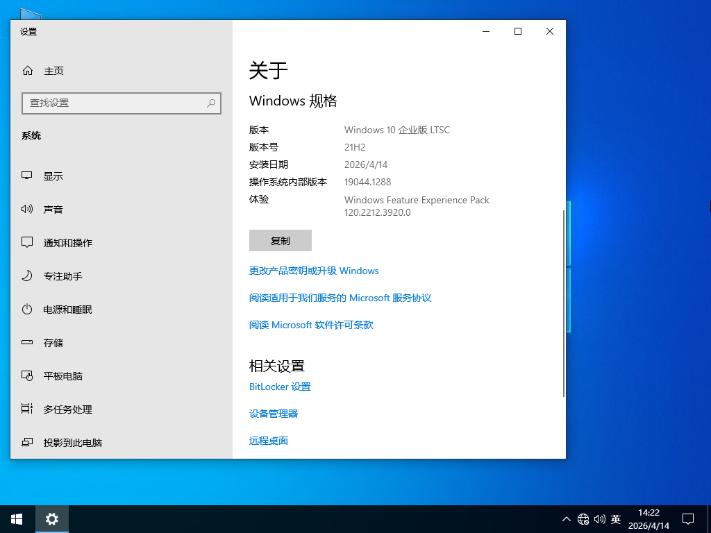 Win10纯净企业版下载