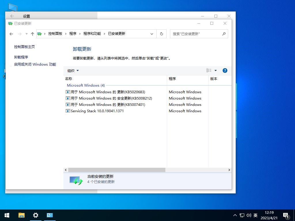 Win10 2004 正式版ISO镜像
